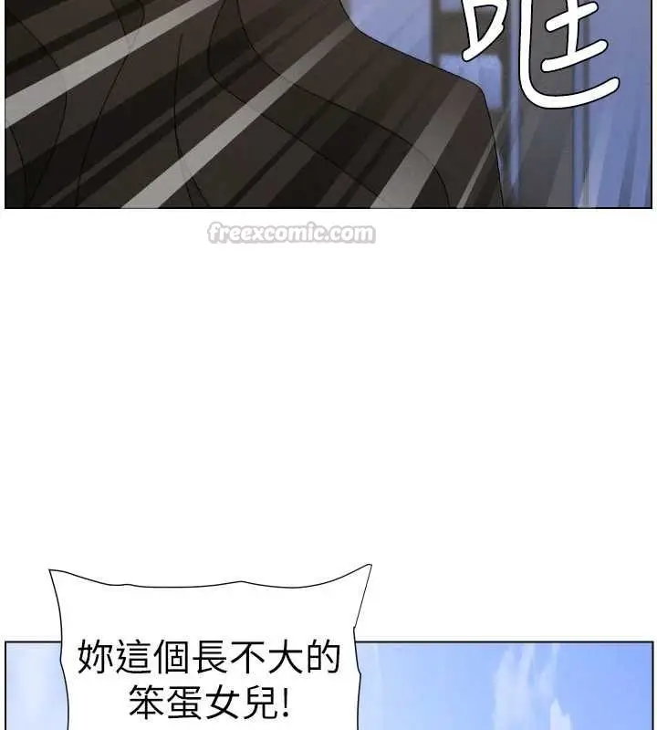 漫画《兄妹的秘密授课》第106话第135张图