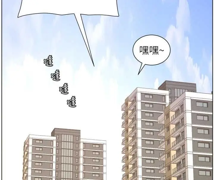 漫画《兄妹的秘密授课》第106话第136张图