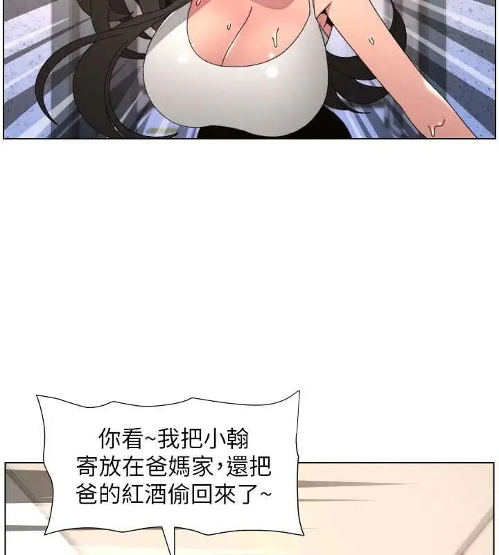 漫画《兄妹的秘密授课》第106话第142张图