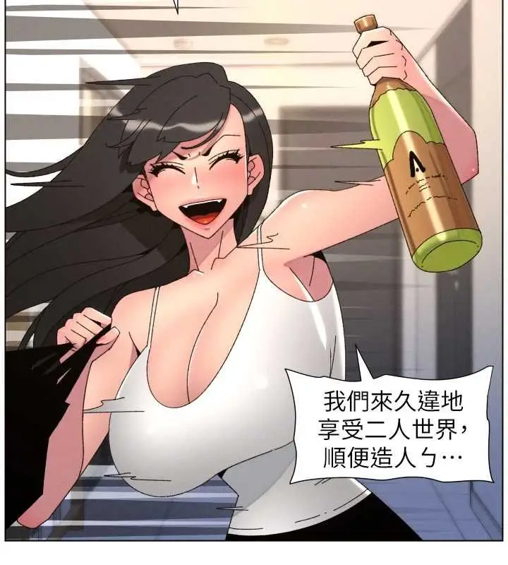 漫画《兄妹的秘密授课》第106话第143张图