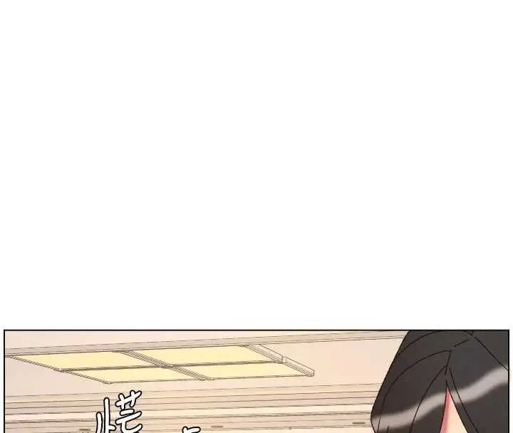 漫画《兄妹的秘密授课》第106话第144张图