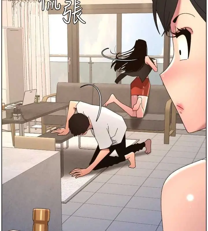 漫画《兄妹的秘密授课》第106话第145张图