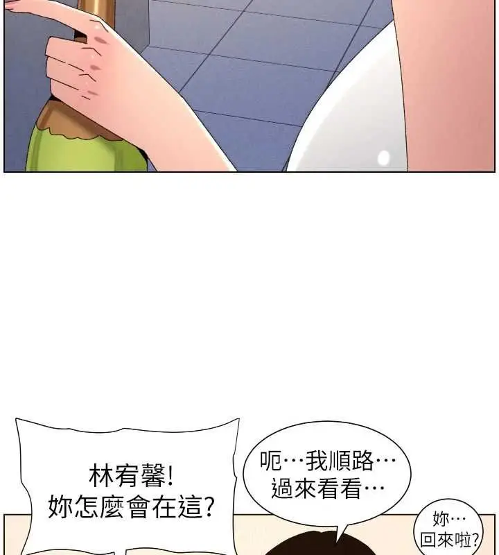 漫画《兄妹的秘密授课》第106话第146张图