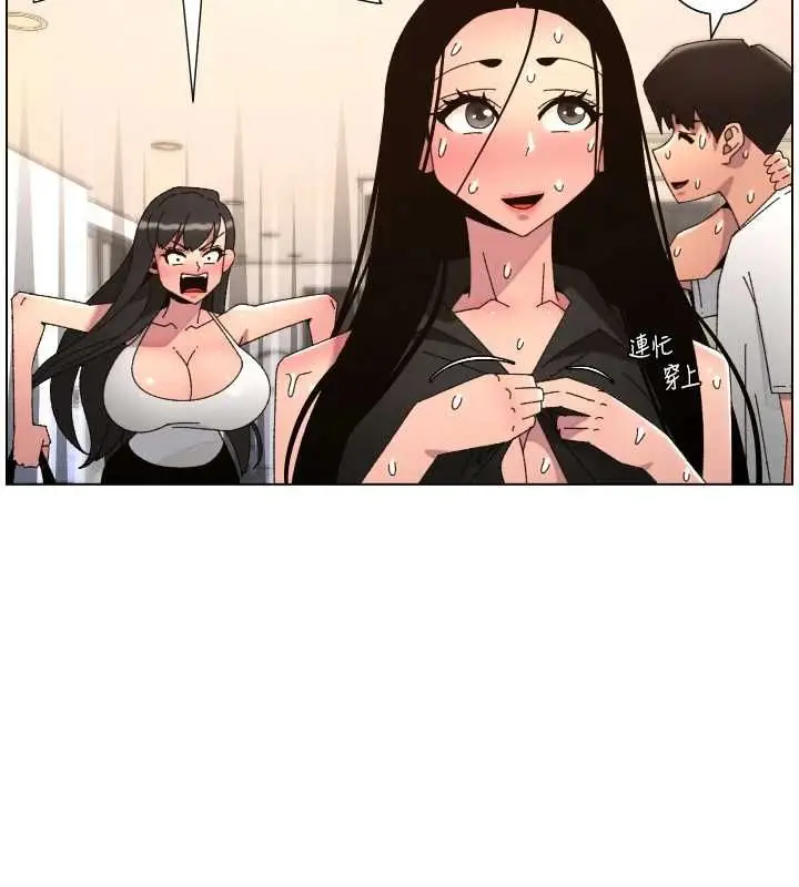 漫画《兄妹的秘密授课》第106话第147张图