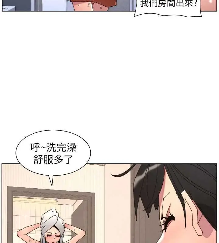 漫画《兄妹的秘密授课》第106话第149张图