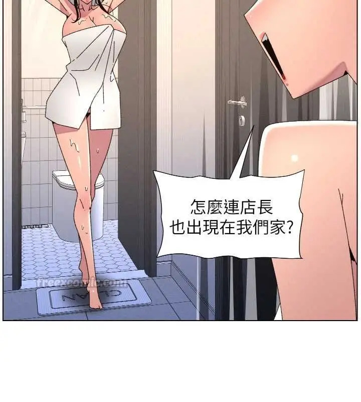 漫画《兄妹的秘密授课》第106话第150张图