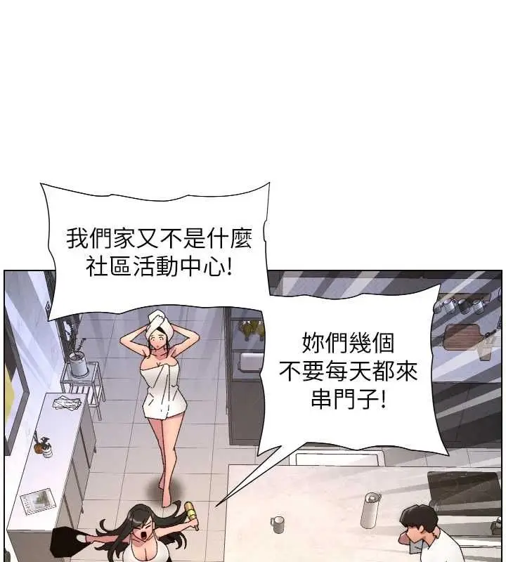 漫画《兄妹的秘密授课》第106话第151张图