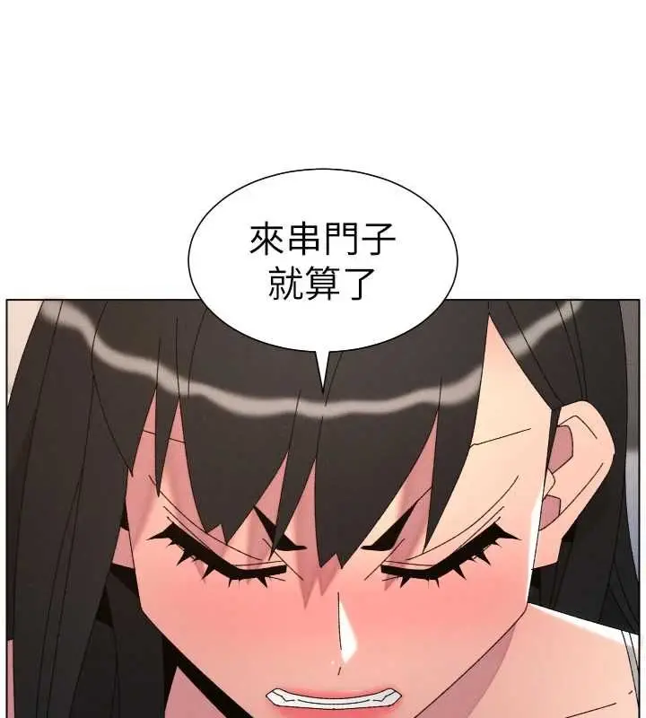 漫画《兄妹的秘密授课》第106话第153张图