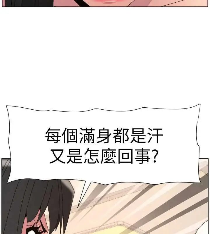 漫画《兄妹的秘密授课》第106话第154张图