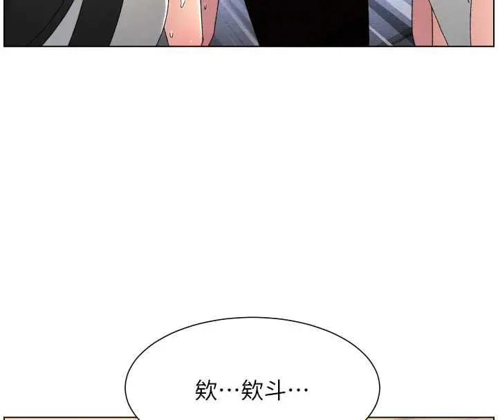 漫画《兄妹的秘密授课》第106话第156张图
