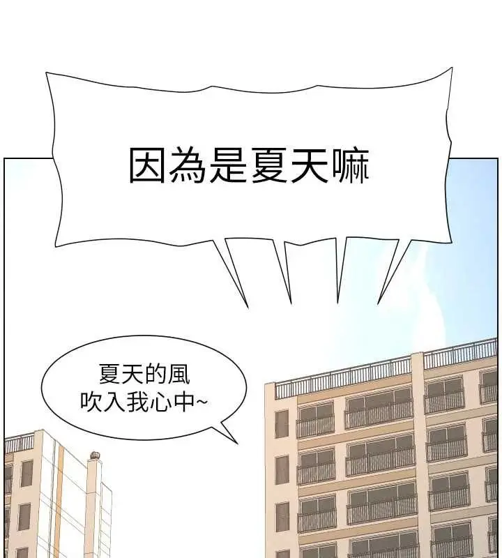 漫画《兄妹的秘密授课》第106话第158张图