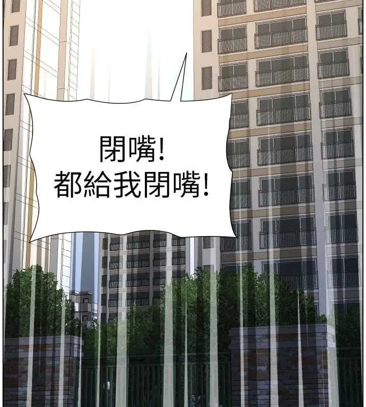 漫画《兄妹的秘密授课》第106话第159张图