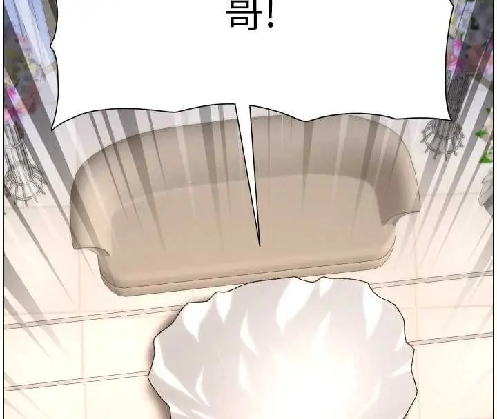 漫画《兄妹的秘密授课》第106话第16张图
