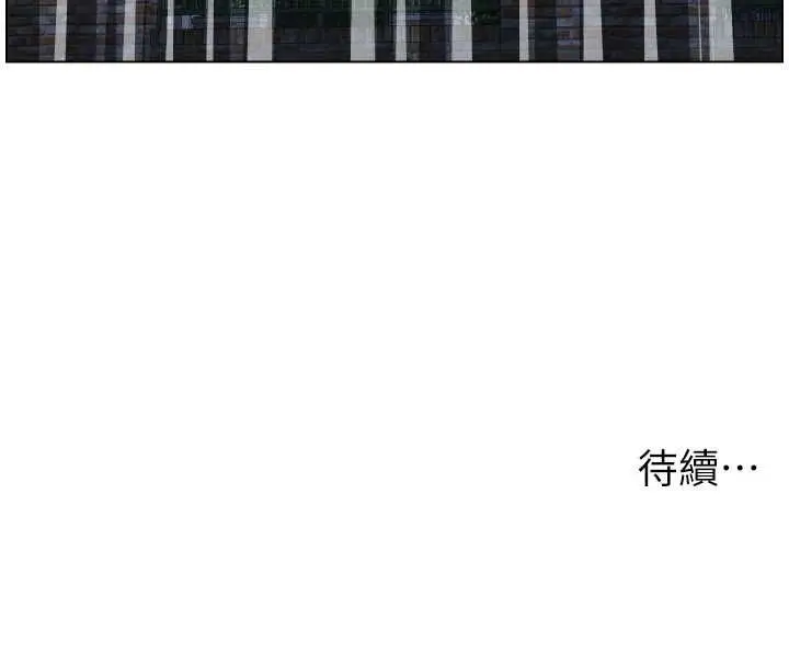 漫画《兄妹的秘密授课》第106话第160张图