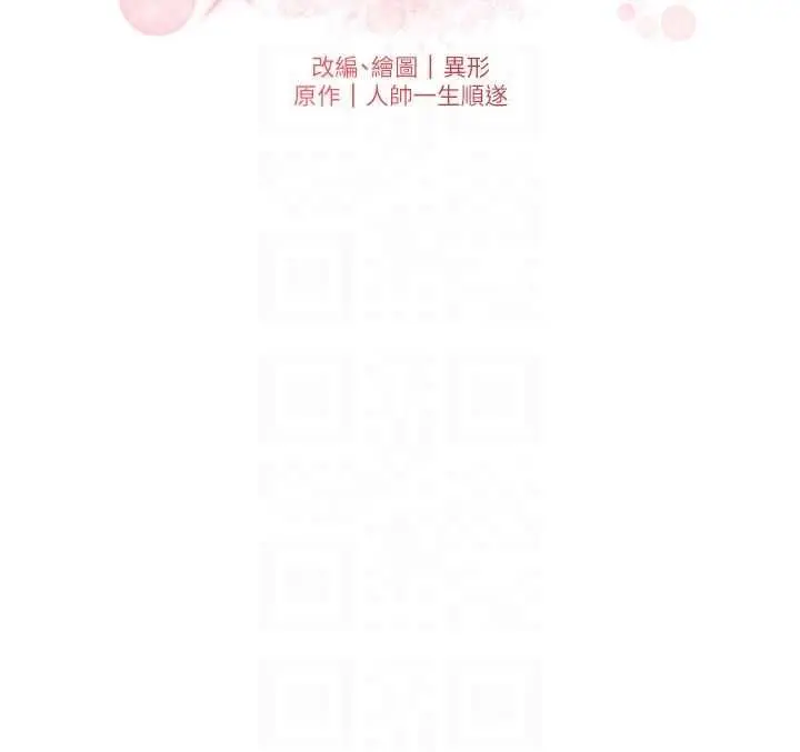 漫画《兄妹的秘密授课》第106话第22张图