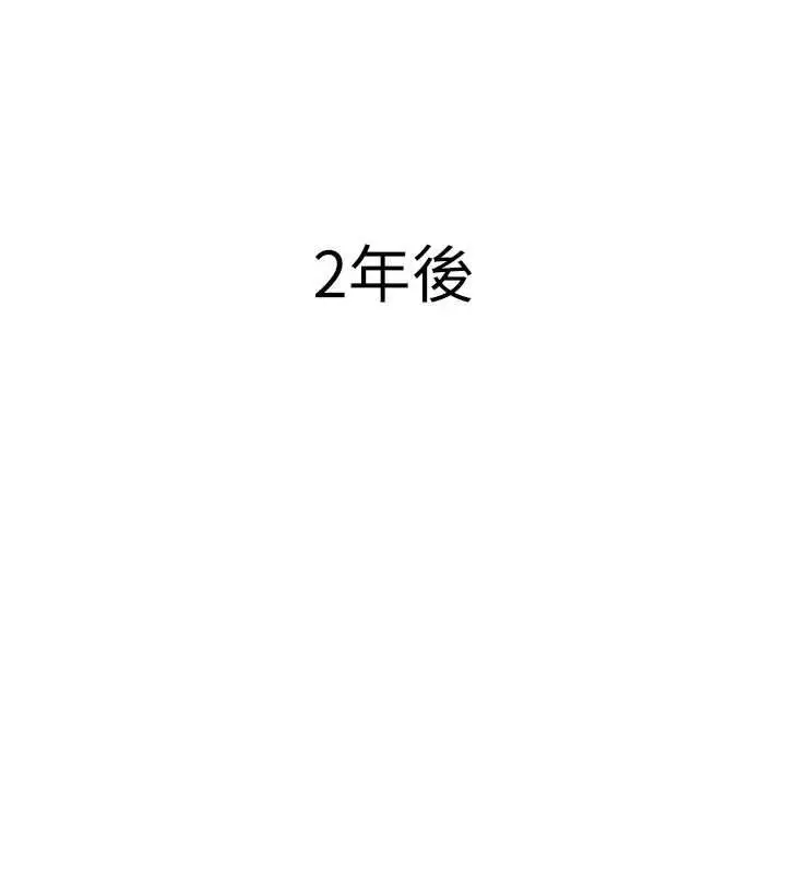 漫画《兄妹的秘密授课》第106话第23张图