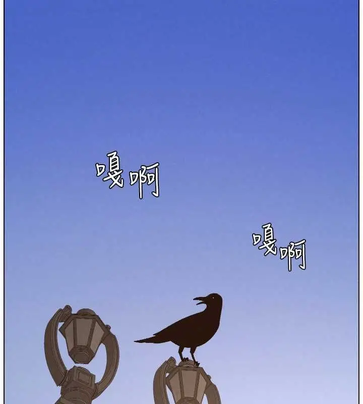 漫画《兄妹的秘密授课》第106话第31张图