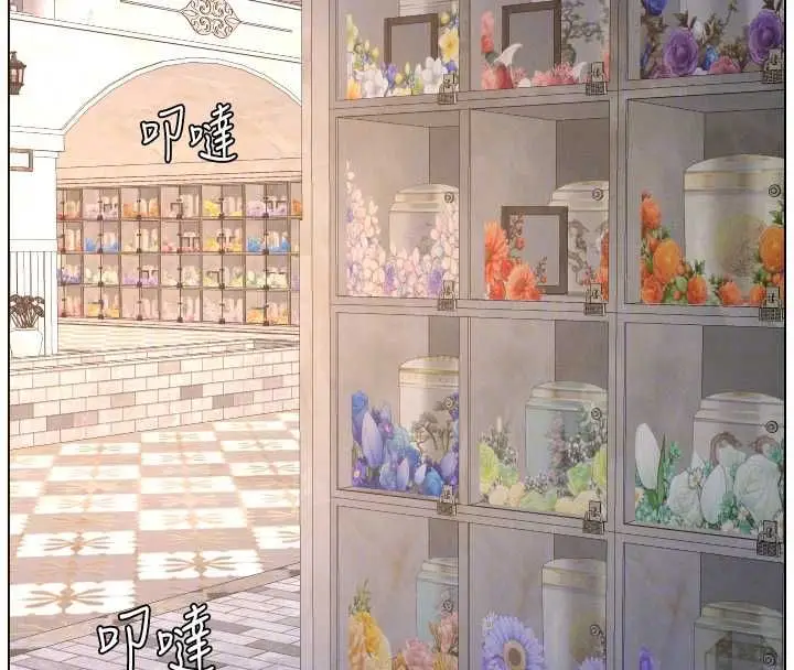 漫画《兄妹的秘密授课》第106话第38张图