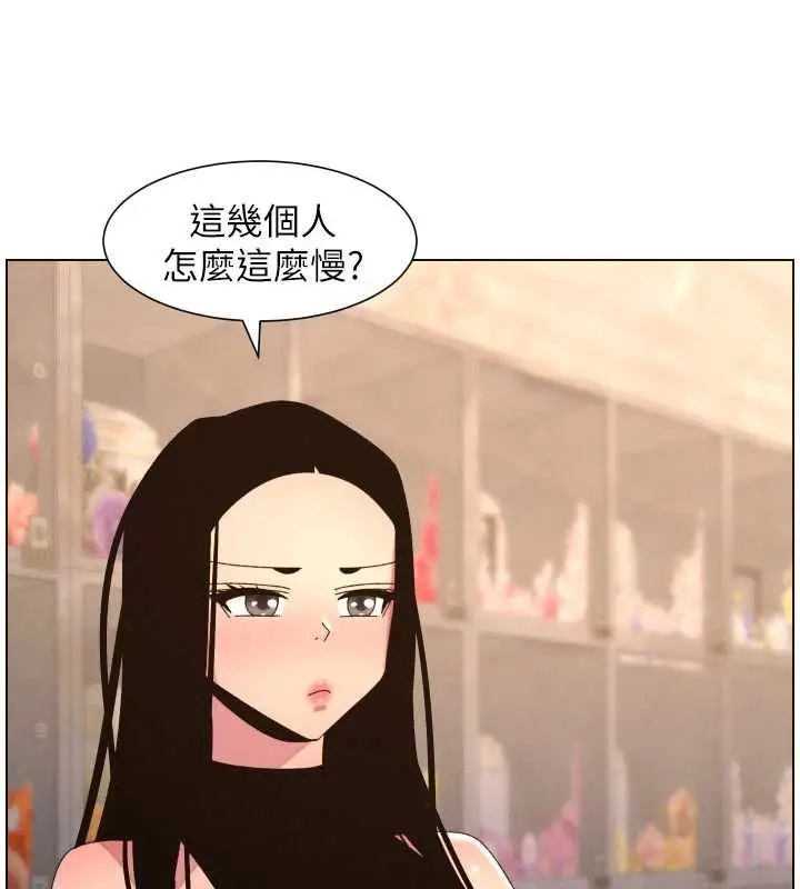 漫画《兄妹的秘密授课》第106话第41张图