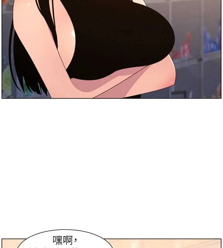漫画《兄妹的秘密授课》第106话第42张图