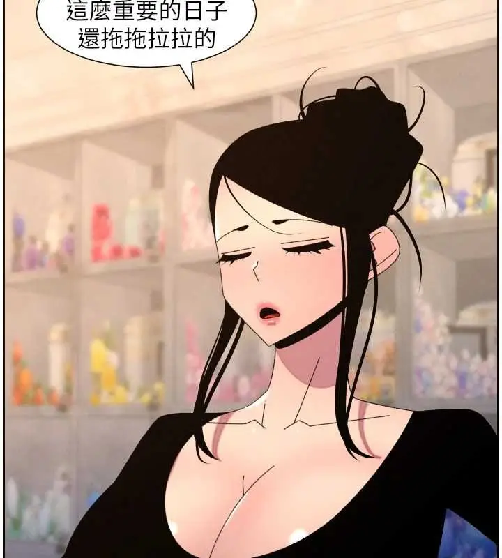 漫画《兄妹的秘密授课》第106话第43张图