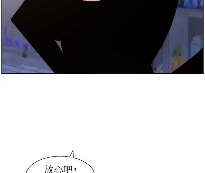 漫画《兄妹的秘密授课》第106话第44张图
