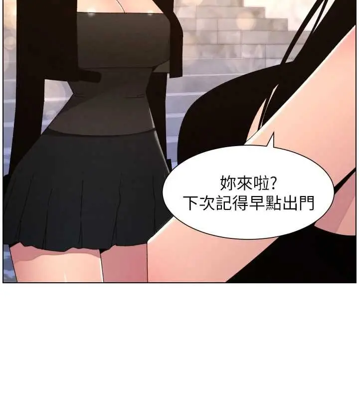 漫画《兄妹的秘密授课》第106话第47张图