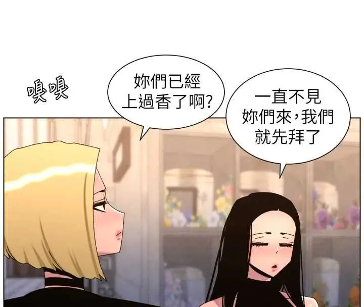 漫画《兄妹的秘密授课》第106话第48张图