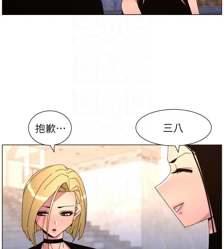 漫画《兄妹的秘密授课》第106话第49张图