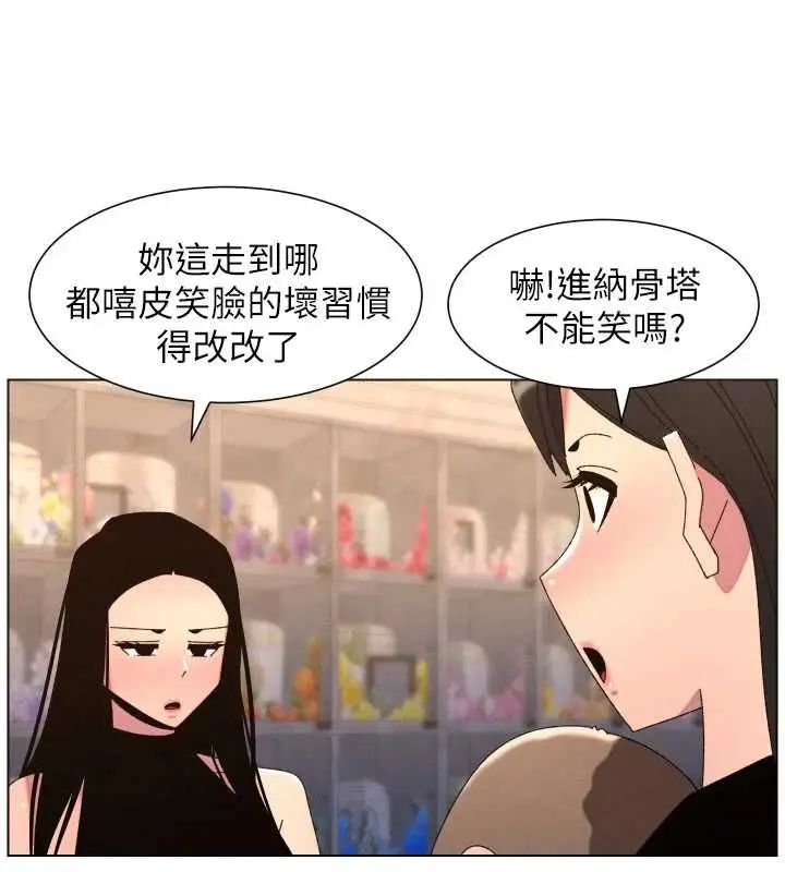 漫画《兄妹的秘密授课》第106话第54张图