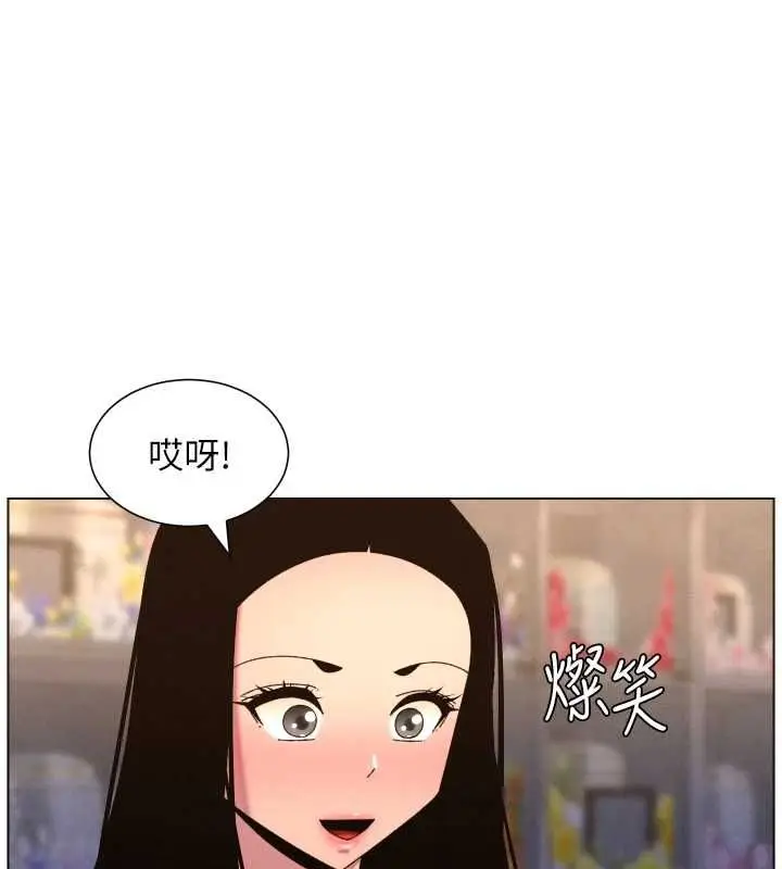 漫画《兄妹的秘密授课》第106话第55张图