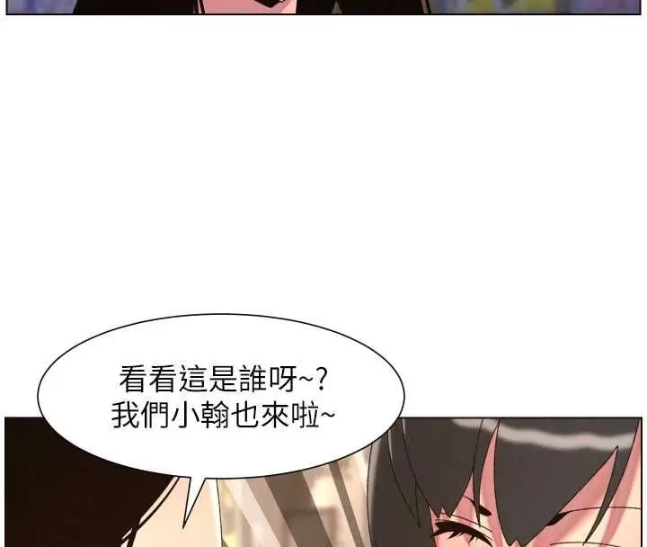 漫画《兄妹的秘密授课》第106话第56张图