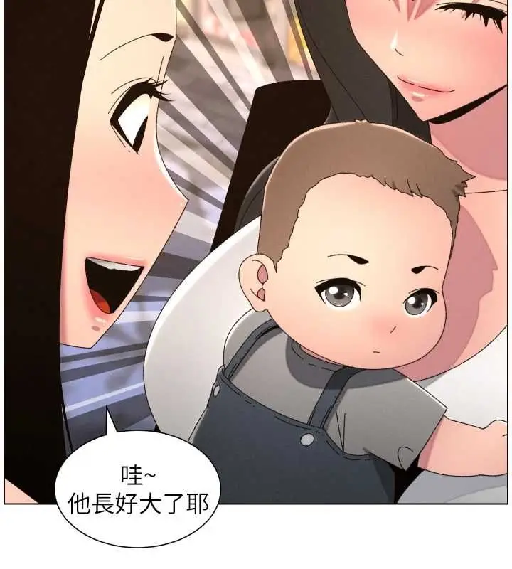漫画《兄妹的秘密授课》第106话第57张图