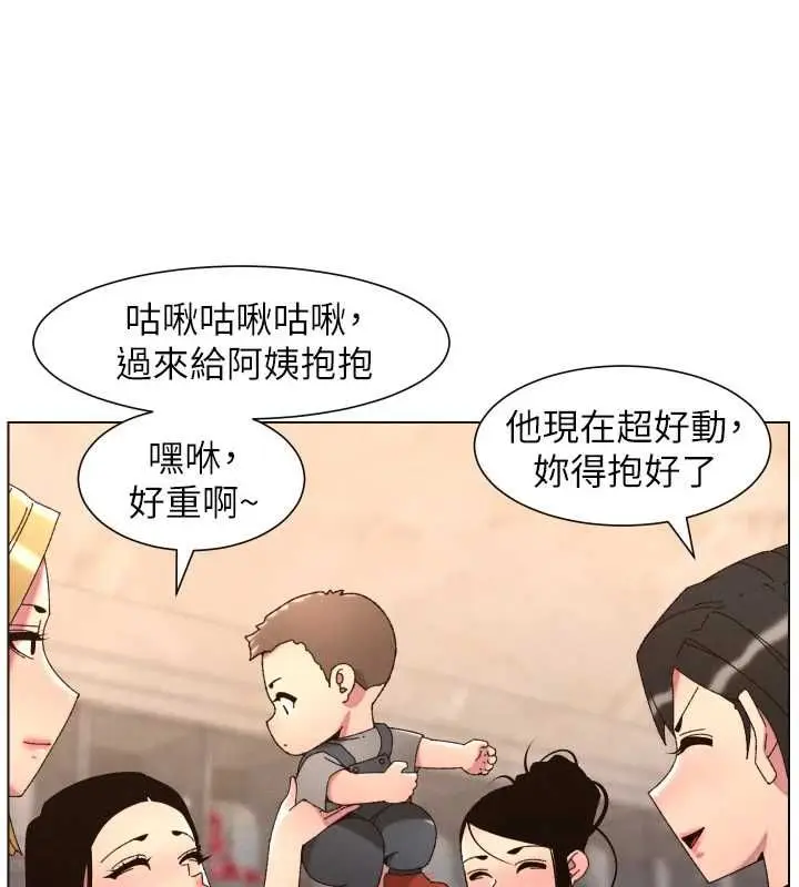 漫画《兄妹的秘密授课》第106话第58张图