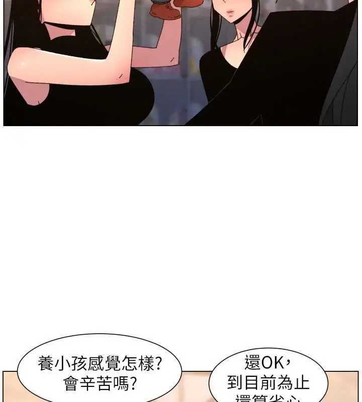漫画《兄妹的秘密授课》第106话第59张图