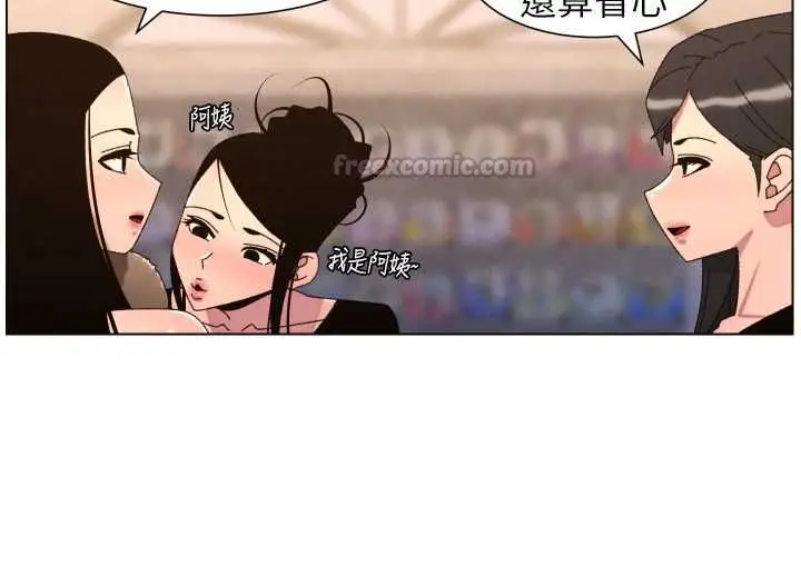 漫画《兄妹的秘密授课》第106话第60张图