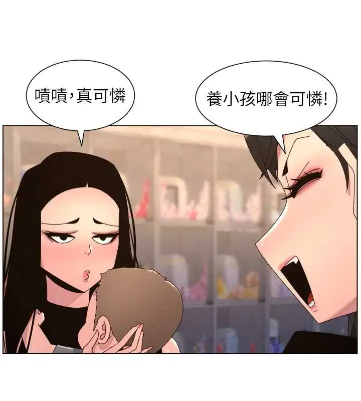 漫画《兄妹的秘密授课》第106话第61张图