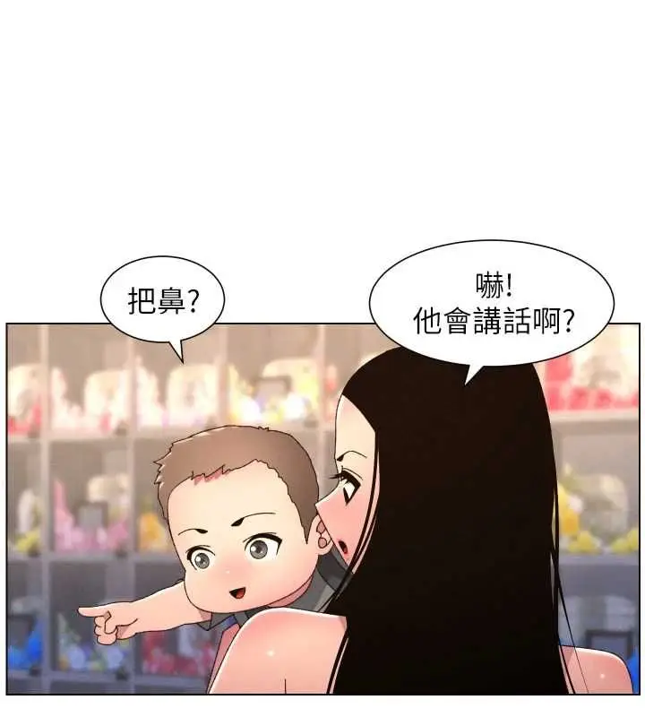 漫画《兄妹的秘密授课》第106话第62张图
