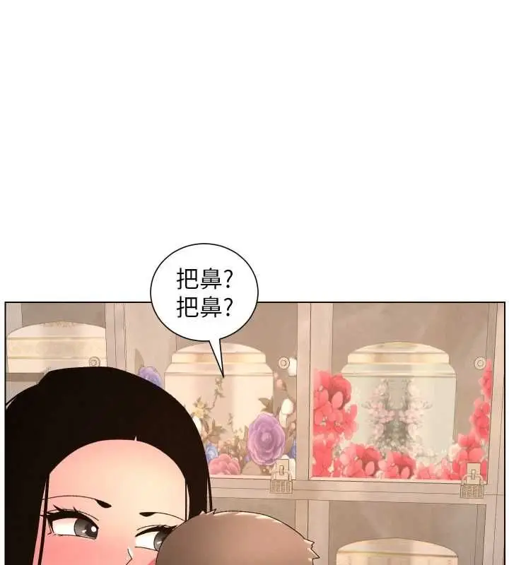 漫画《兄妹的秘密授课》第106话第63张图
