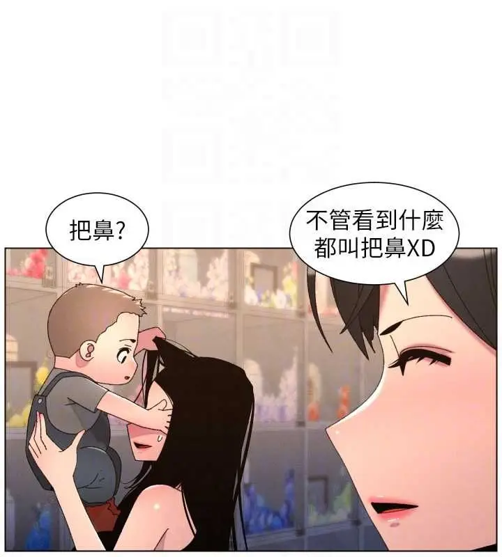 漫画《兄妹的秘密授课》第106话第65张图