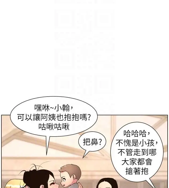 漫画《兄妹的秘密授课》第106话第66张图
