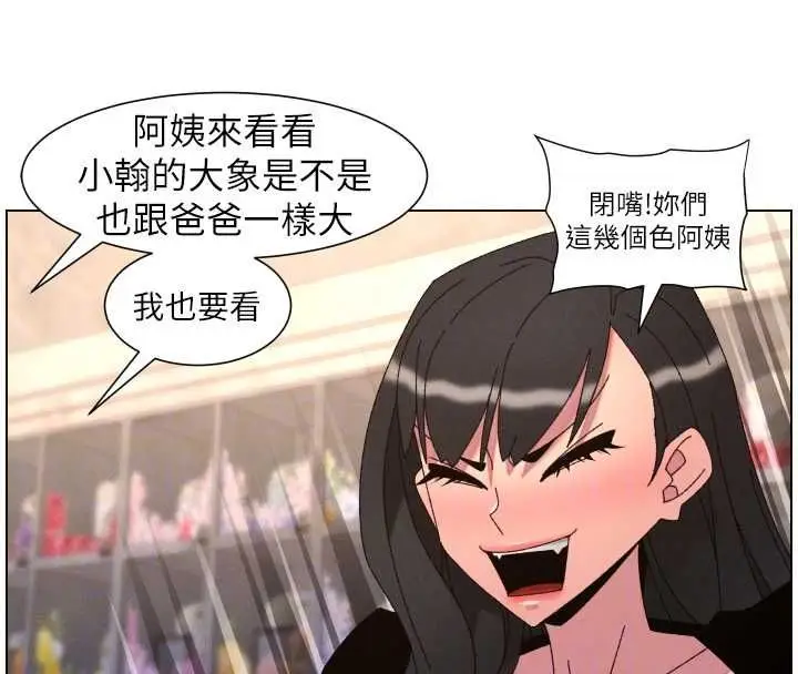 漫画《兄妹的秘密授课》第106话第68张图