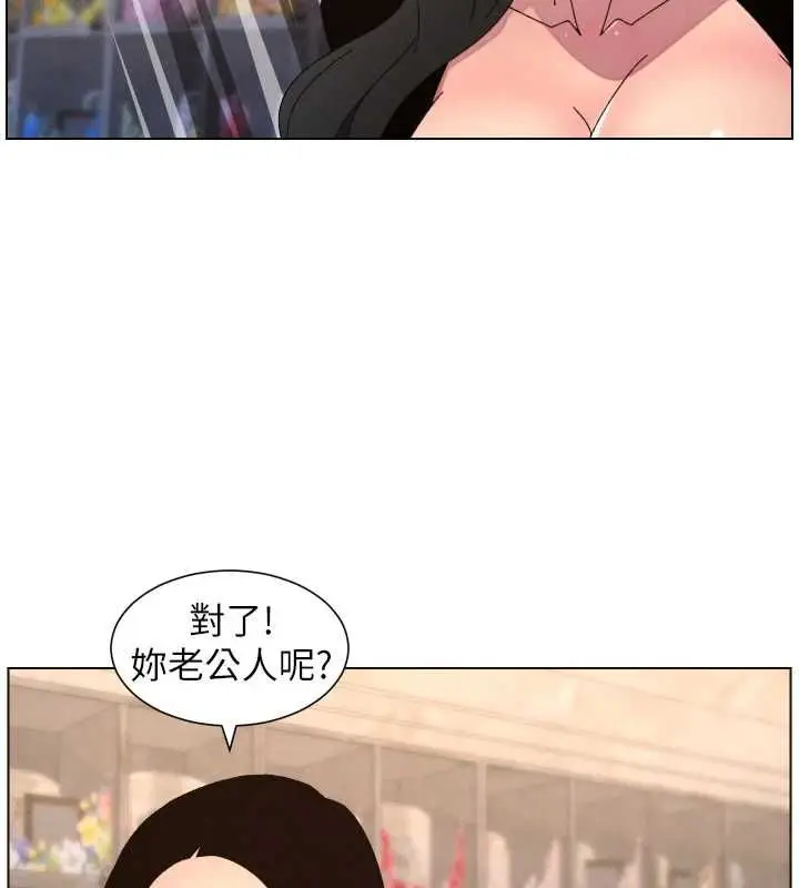 漫画《兄妹的秘密授课》第106话第69张图
