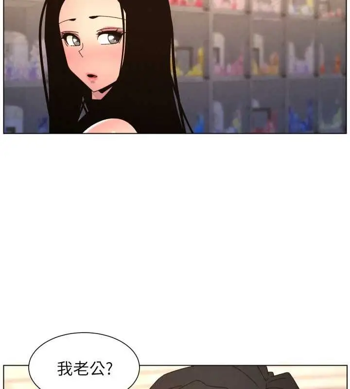 漫画《兄妹的秘密授课》第106话第70张图