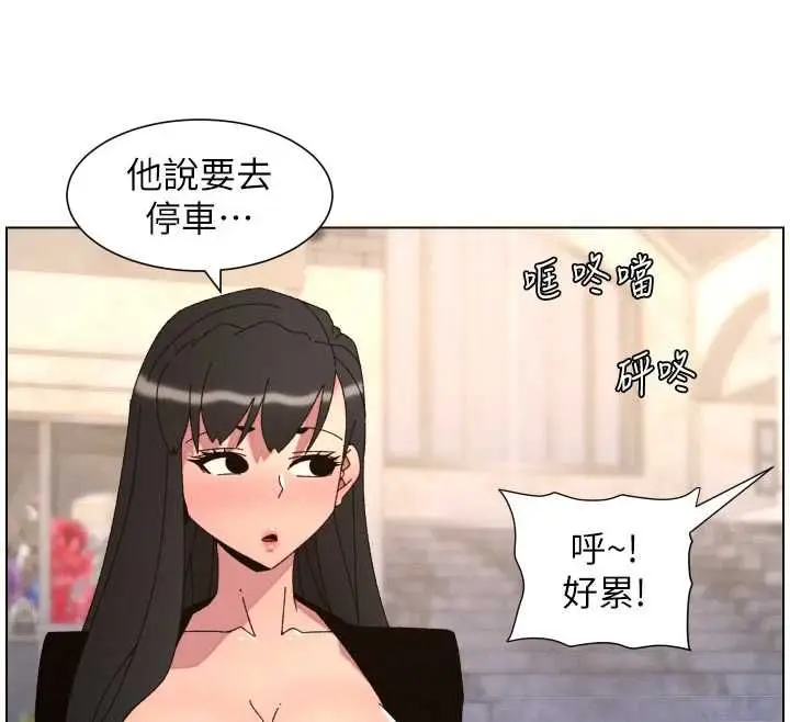 漫画《兄妹的秘密授课》第106话第72张图