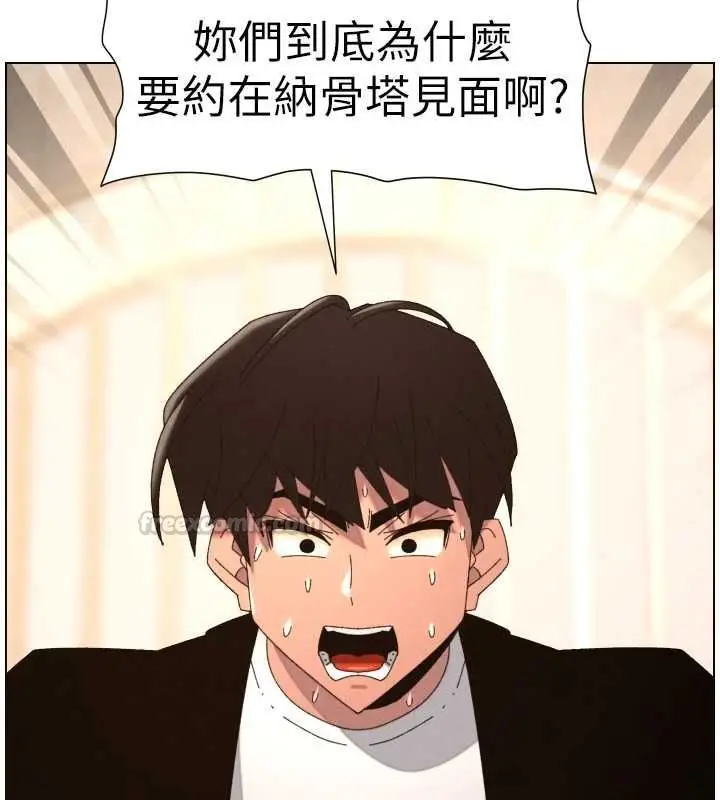 漫画《兄妹的秘密授课》第106话第75张图