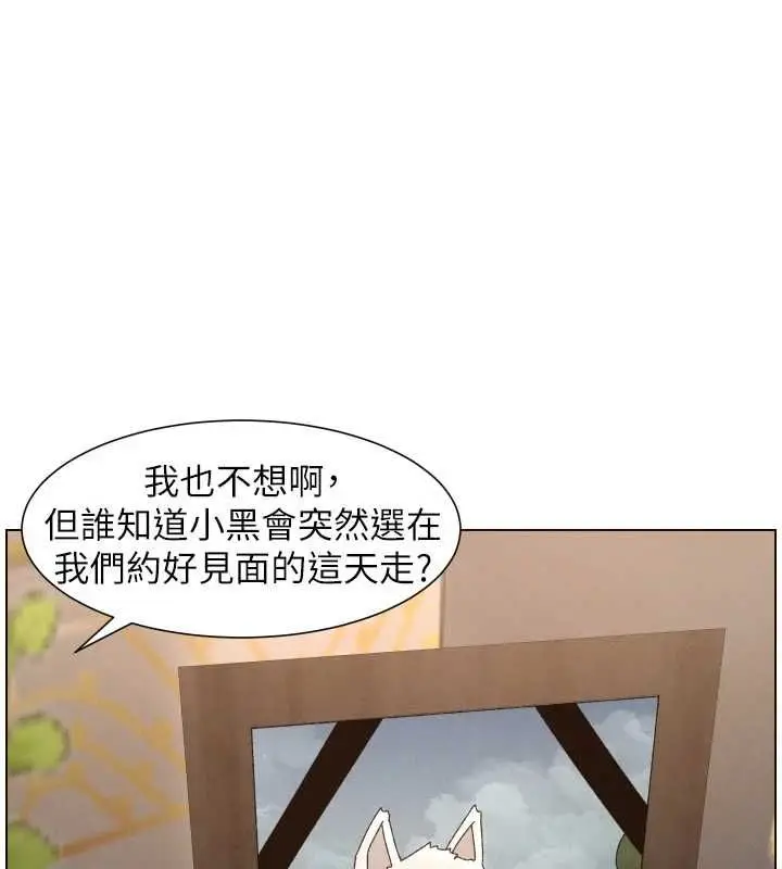 漫画《兄妹的秘密授课》第106话第77张图