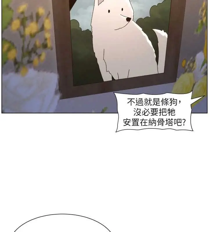 漫画《兄妹的秘密授课》第106话第78张图