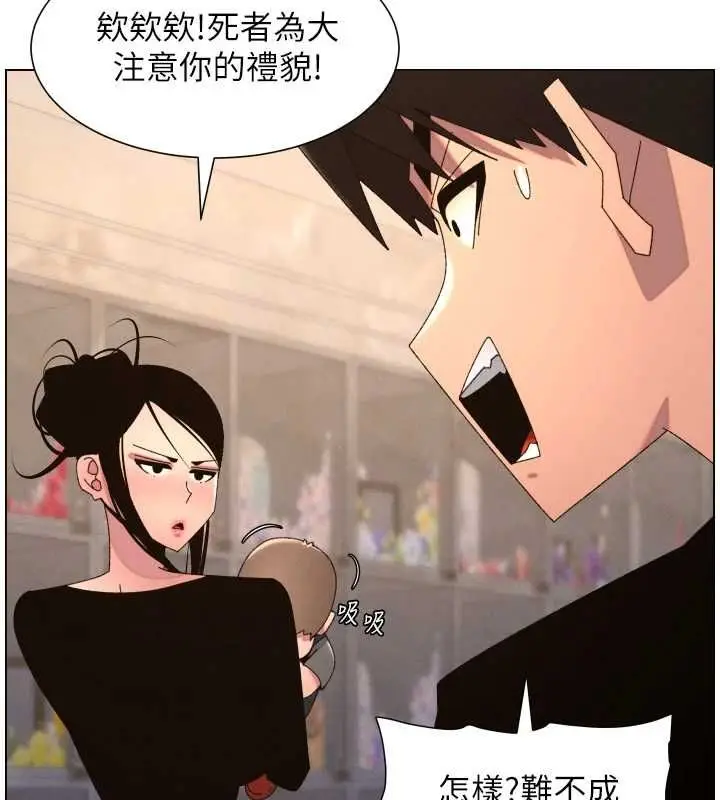 漫画《兄妹的秘密授课》第106话第79张图
