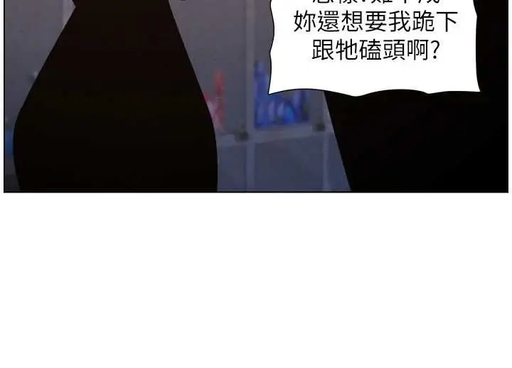 漫画《兄妹的秘密授课》第106话第80张图